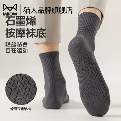 猫人男士袜子男款夏季中筒袜纯棉防臭吸汗夏天薄款抑菌长筒长袜商品大图