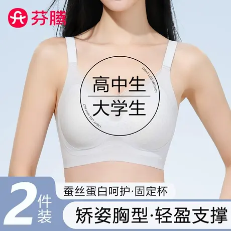 芬腾高中生少女文胸16岁大学生青春发育期18岁运动防震防下垂内衣商品大图