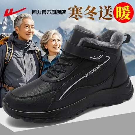 回力官方旗舰店雪地靴男款冬季加绒加厚保暖老人爸爸鞋防水棉鞋男商品大图