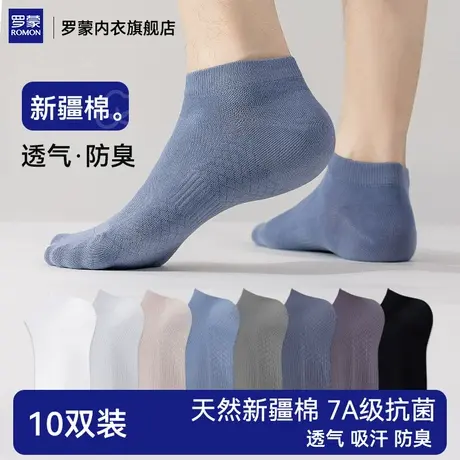 罗蒙袜子男款棉短袜抗菌商务防臭吸汗透气船袜2025新款男士短筒袜商品大图