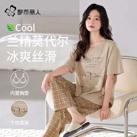都市丽人2025新款睡衣女带胸垫莫代尔夏季短袖长裤套装大码家居服商品大图