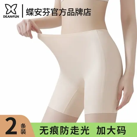 蝶安芬安全裤防走光女2025新款冰丝无痕内裤二合一收腹打底平角裤商品大图