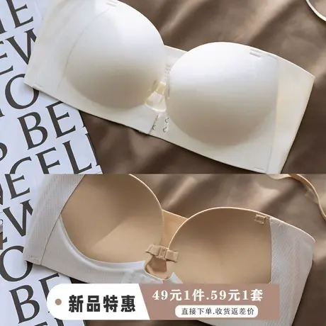 前扣无肩带内衣女防滑聚拢小胸显大夏季半杯隐形无痕文胸美背中厚商品大图