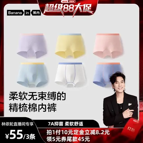 【林依轮直播间】蕉内355Color男女童内裤纯棉宝宝儿童内裤商品大图