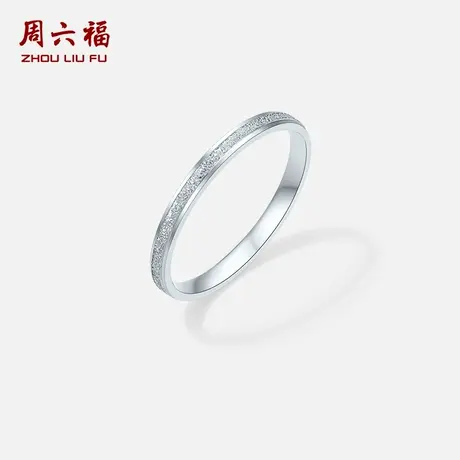 周六福pt950铂金素戒女款简约几何戒指官方旗舰店七夕礼物送女友商品大图