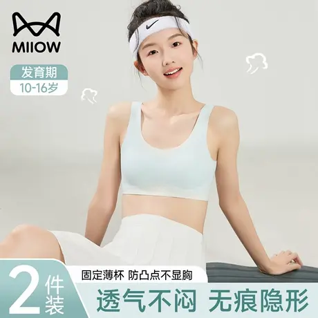 猫人少女内衣文胸初中学生发育期二阶段固定杯防凸点无痕隐形背心商品大图