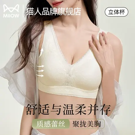 猫人内衣女士小胸聚拢无痕蕾丝收副乳防下垂无钢圈运动美背文胸罩商品大图