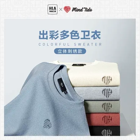 【华夫格套装】HLA/海澜之家中国心卫衣秋季季圆领情侣卫裤子男女图片