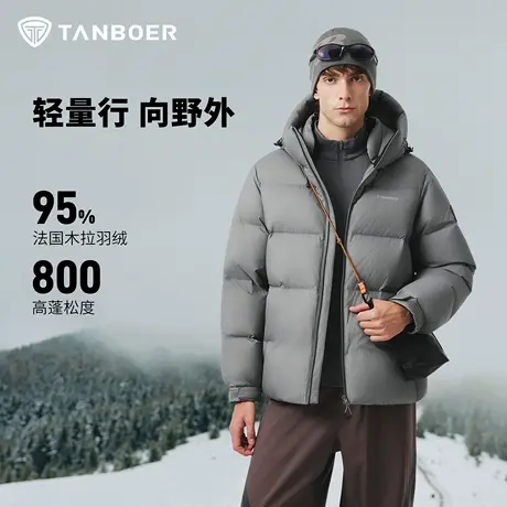 坦博尔2025冬季新款男士连帽羽绒服休闲保暖加厚户外95绒外套商品大图