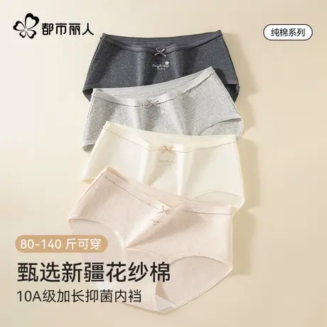 都市丽人都市丽人纯棉内裤女全棉抗菌加长裆2025新款女生不夹臀商品大图