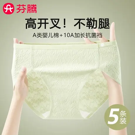 芬腾A类纯棉内裤女士2025新款夏薄款无痕透气不夹臀少女生三角裤商品大图