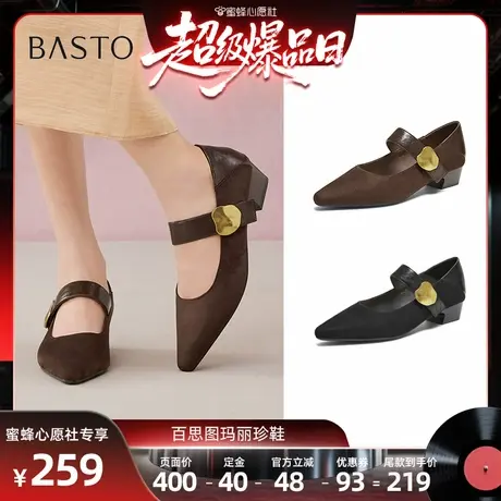 【先加购！20号晚20点付定金】百思图玛丽珍鞋女单鞋F5176CQ5Z商品大图