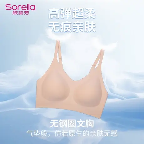 欣姿芳无痕无钢圈文胸大胸显小小胸贴合大码背钩式6352背心式6353商品大图
