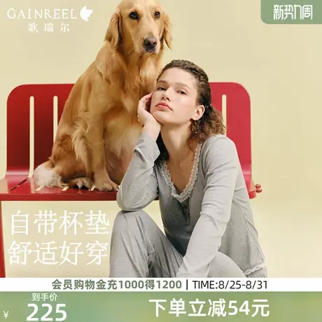 歌瑞尔自带胸垫长袖睡衣女蕾丝圆领超柔软套头家居服套装2025秋图片