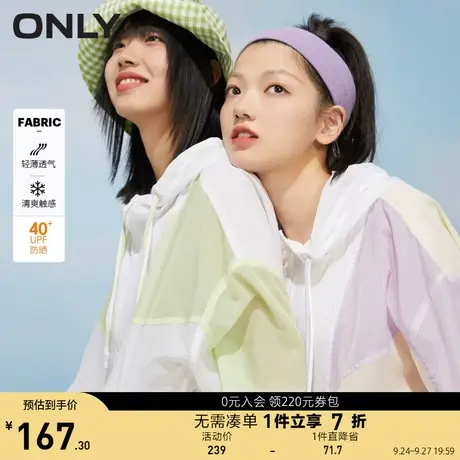 ONLY奥莱夏季UPF40+宽松拼接撞色防晒衣短外套女商品大图