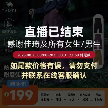 骆驼男秋运动户外登山耐磨防风防泼水冲锋工装裤商品大图