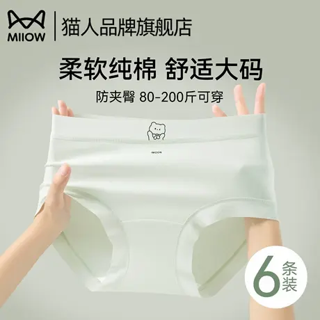 猫人少女内裤女学生纯棉抗菌透气不夹臀初中生女童胖mm大码三角裤图片