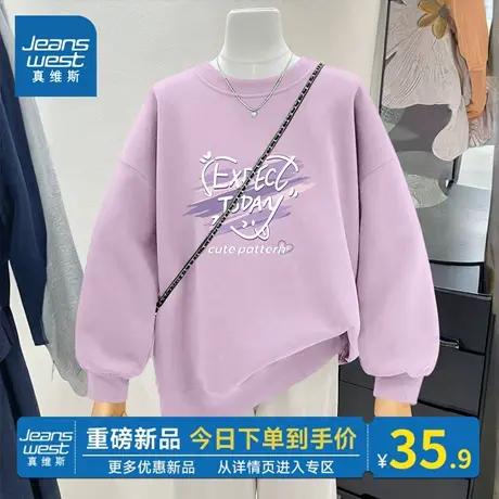 NOB真维斯圆领卫衣女2025新款秋季宽松套头外套爆款紫色长袖上衣商品大图