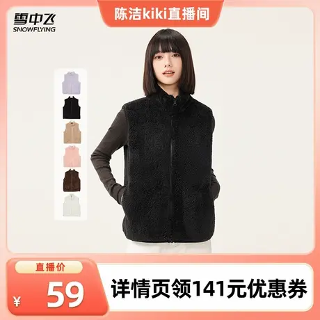 【k姐推荐】 雪中飞春秋女士保暖休闲户外舒适立领珊瑚绒外套马甲商品大图