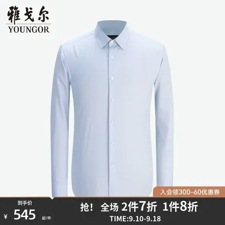 【商场同款】雅戈尔男士长袖衬衫秋季新款官方商务休闲衬衫S3510商品大图