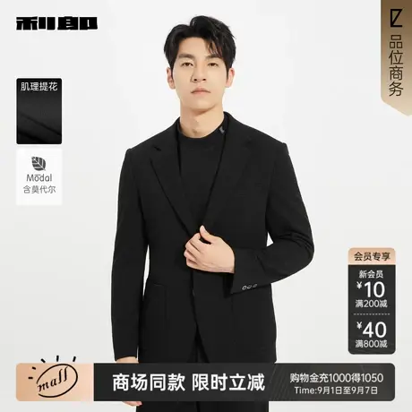 【商场同款】利郎官方 肌理提花西服2025秋季商务外套25QDX881SA商品大图