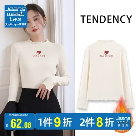 真维斯LIFE木耳边打底衫女秋冬季内搭长袖上衣设计感小众长袖T恤商品大图