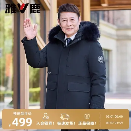 雅鹿大毛领羽绒服男加厚24冬季新款中老年爸爸冬装中长款防寒外套图片
