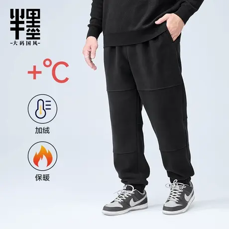 [双面绒]半墨大码男装重磅加绒裤冬季加厚保暖休闲裤宽松胖子卫裤商品大图