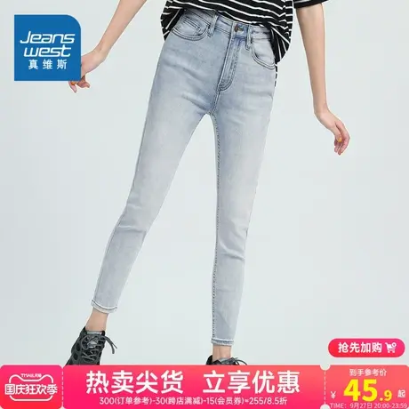 JV真维斯女装夏季女士裤子弹力薄款牛仔修身铅笔裤中腰女士九分裤商品大图