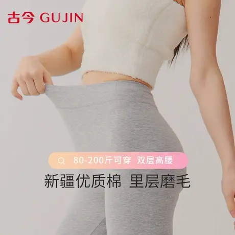 古今纯棉秋裤女士薄款内穿打底衬裤线裤秋冬季2025新款大码保暖裤图片