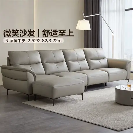 政府补贴全友家居头层牛皮真皮沙发现代简约客厅家具直排脚凳沙发商品大图