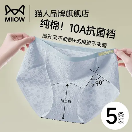 猫人不勒腿内裤女款纯棉新款中腰抗菌加长裆透气无痕女士三角裤头商品大图