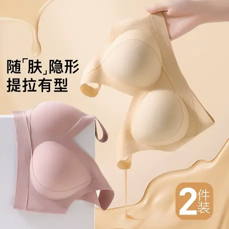 梦芭蒂隐形粉底液内衣女聚拢上托提拉防垂无痕美背收副乳文胸新款商品大图