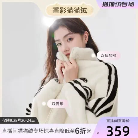 【直播间】香影猫猫绒外套女秋冬2023新款羊羔毛风立领拉链毛绒图片