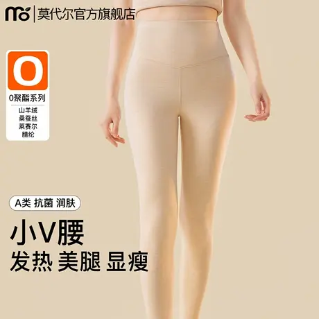 保暖裤女内穿含羊绒蚕丝高腰打底线裤发热抗菌加绒德冬季A类秋裤商品大图