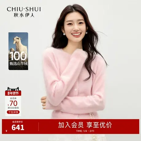 秋水伊人圆领粉色羊绒衫女针织开衫2025年冬季新款清新宽松上衣图片