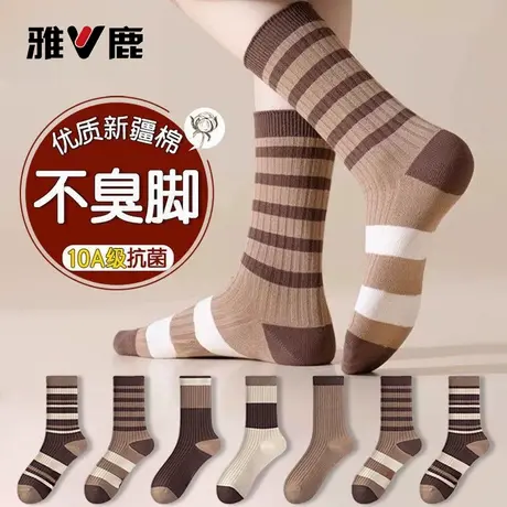 雅鹿正品袜子女7A抗菌中筒袜子运动防臭袜春秋季女士美拉德条纹袜图片