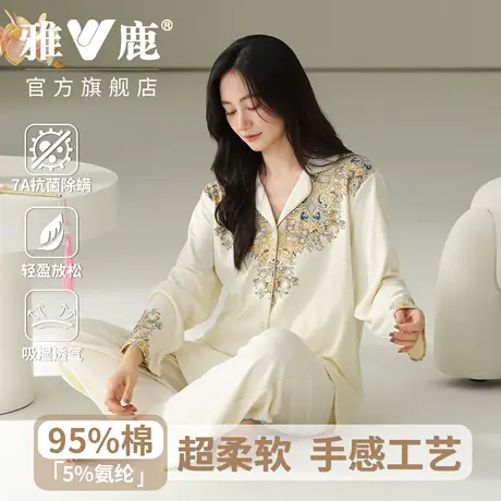 雅鹿2026新款国风新中式春秋睡衣女翻领轻奢质感家居服套装可外穿图片