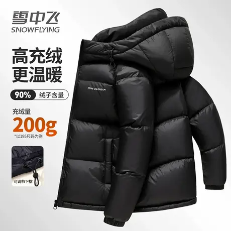 雪中飞加厚羽绒服男款2025新款黑色休闲保暖连帽面包服白鸭绒外套图片