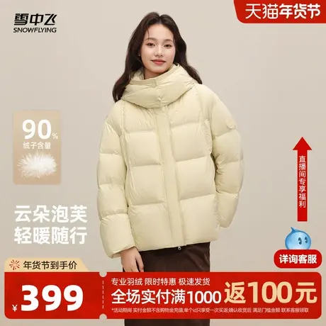 雪中飞2026春新款女士短款羽绒服时尚云感多彩泡芙休闲通勤保暖图片