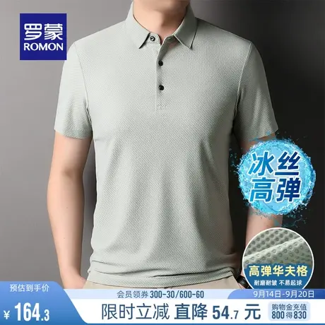 【冰丝高弹+华夫格】罗蒙男士短袖POLO衫夏季商务纯色短袖翻领T恤商品大图
