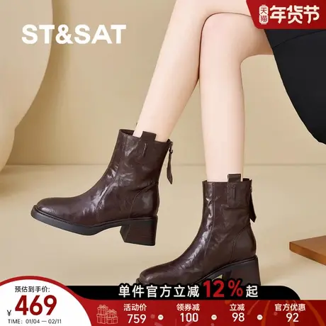 St&Sat/星期六法式方头粗跟短靴女秋冬加绒保暖厚底通勤马丁靴商品大图