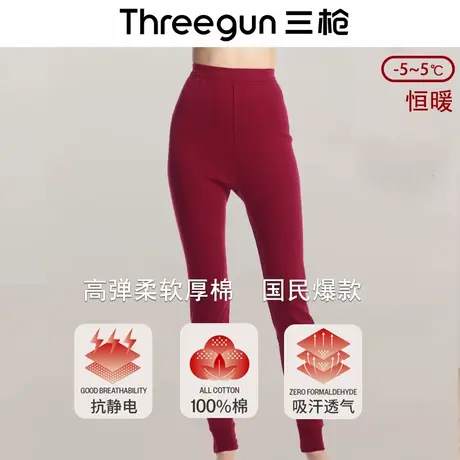 三枪秋裤女纯棉保暖裤抗静电打底线裤吸湿排汗本命年大红厚棉毛裤商品大图