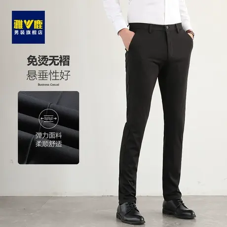 雅鹿男士休闲裤2023春夏新款四面弹商务直筒修身免烫西装长裤子男图片