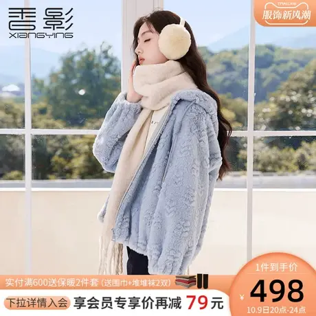 香影猫猫绒蓝色外套女短款2023冬装新款羊羔毛风皮毛一体连帽上衣商品大图