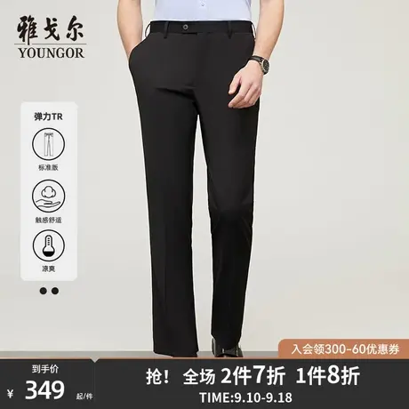 【弹力透气】雅戈尔春秋季男士西裤商务正装上班宽松直筒大码长裤商品大图