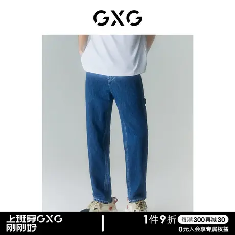 GXG男装 商场同款寻迹海岛系列蓝色宽松锥形牛仔裤 22年夏季新品商品大图