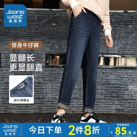 JW真维斯女装修身猫须水洗牛仔裤 春秋季女士显瘦牛仔九分裤女裤商品大图