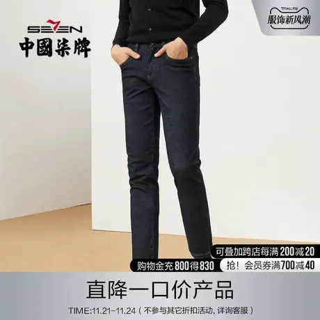 柒牌男士清仓休闲牛仔长裤2022春夏韩版潮流弹力中青年直筒裤子图片