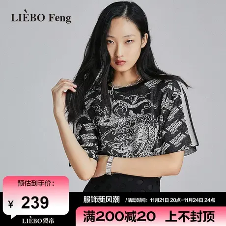 裂帛LIEBOFeng2024年春新商场同款休闲龙纹提花宽松套头针织衫商品大图